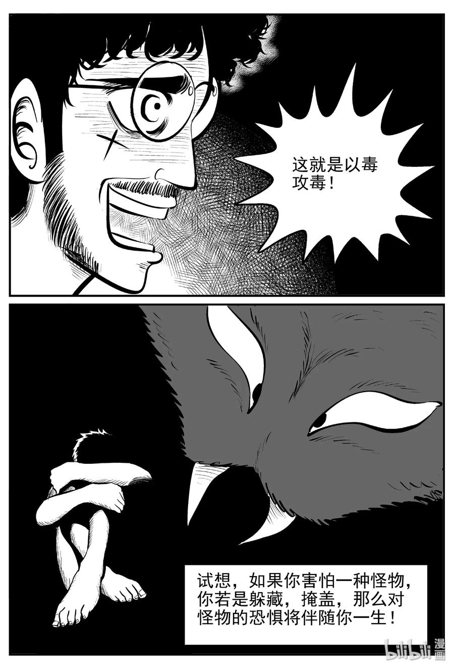 《小智怪谈》漫画最新章节403 恐惧症（2）免费下拉式在线观看章节第【2】张图片