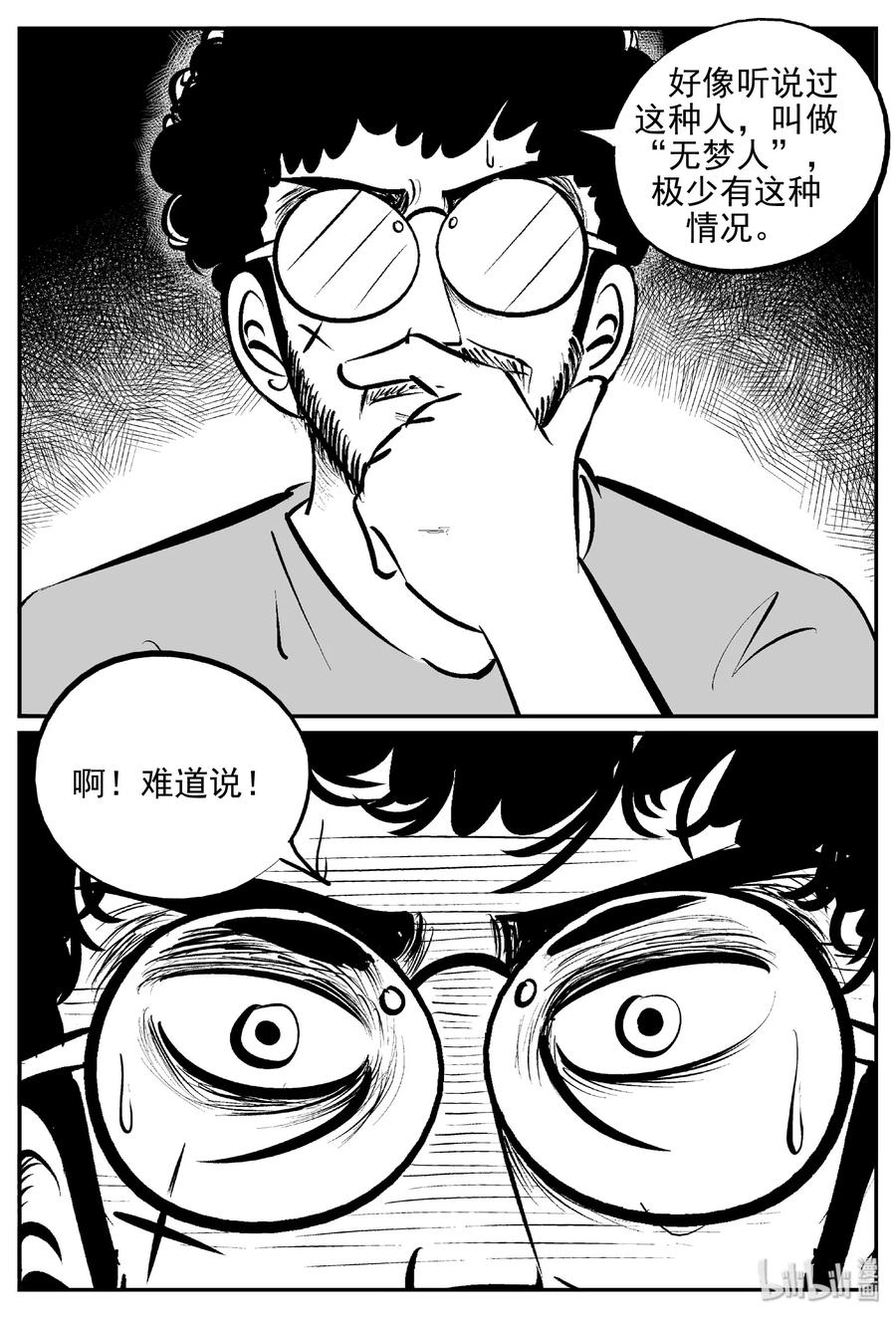 《小智怪谈》漫画最新章节403 恐惧症（2）免费下拉式在线观看章节第【20】张图片