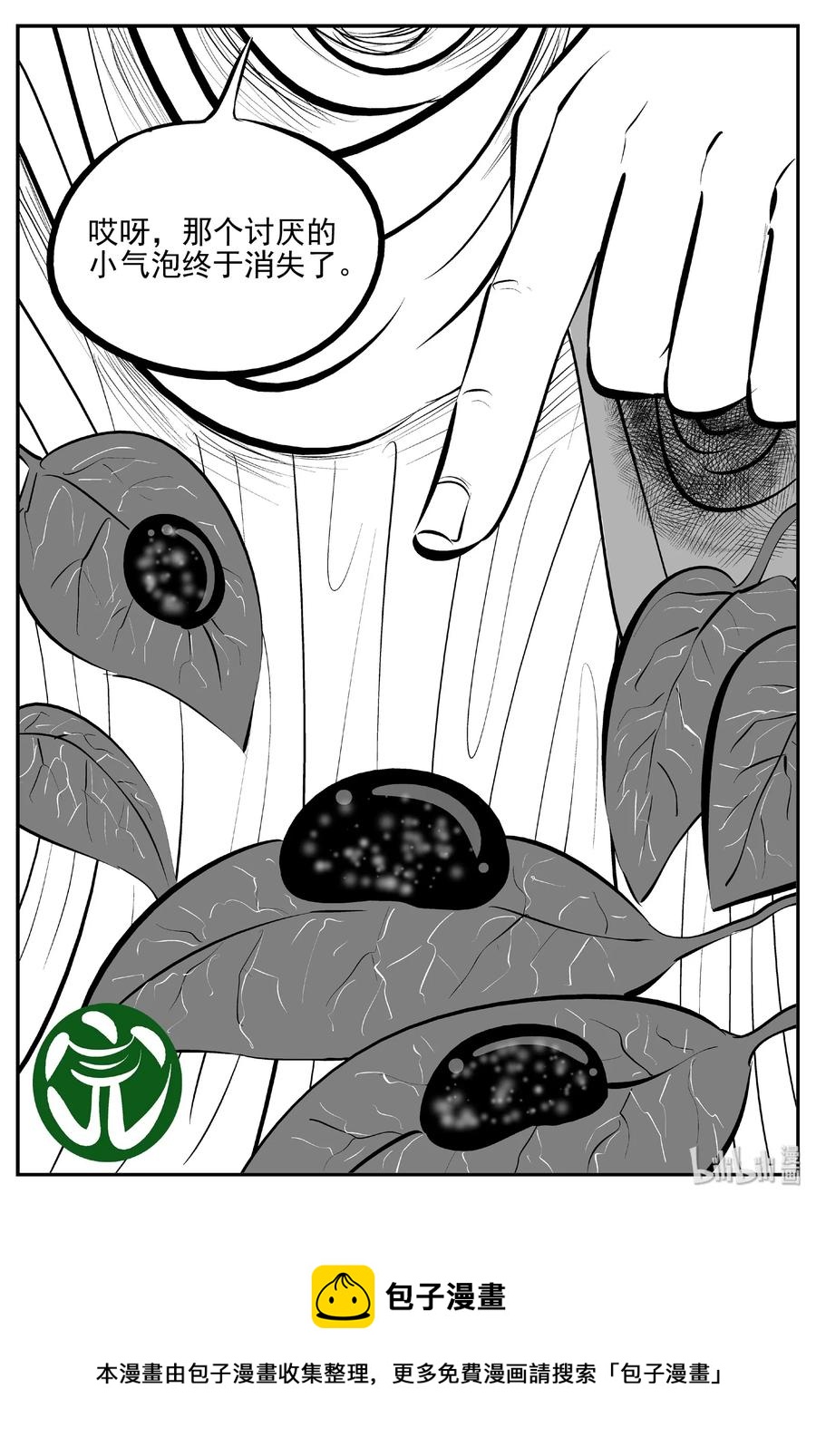 《小智怪谈》漫画最新章节403 恐惧症（2）免费下拉式在线观看章节第【30】张图片