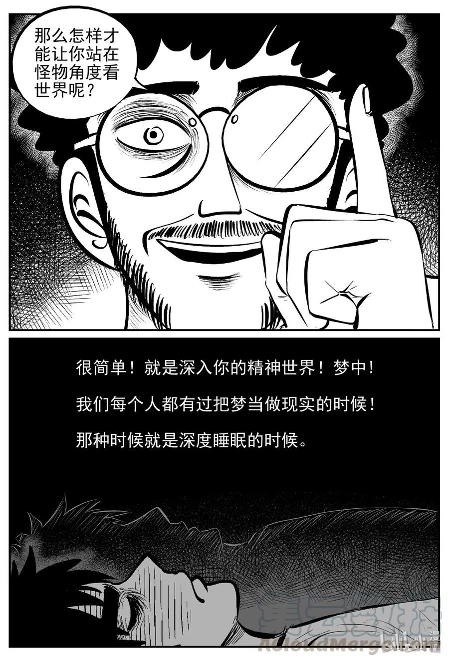 《小智怪谈》漫画最新章节403 恐惧症（2）免费下拉式在线观看章节第【4】张图片