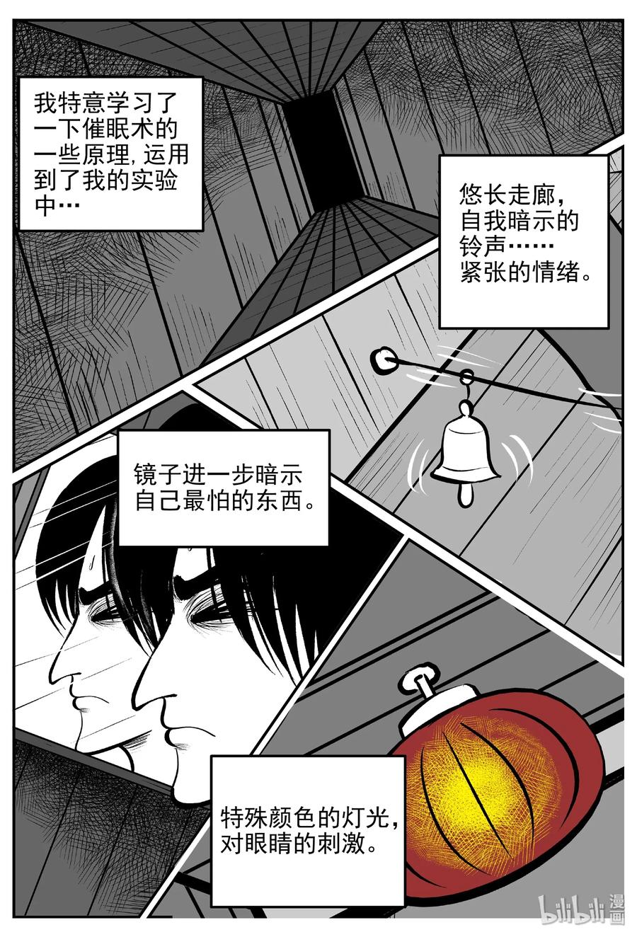 《小智怪谈》漫画最新章节403 恐惧症（2）免费下拉式在线观看章节第【6】张图片