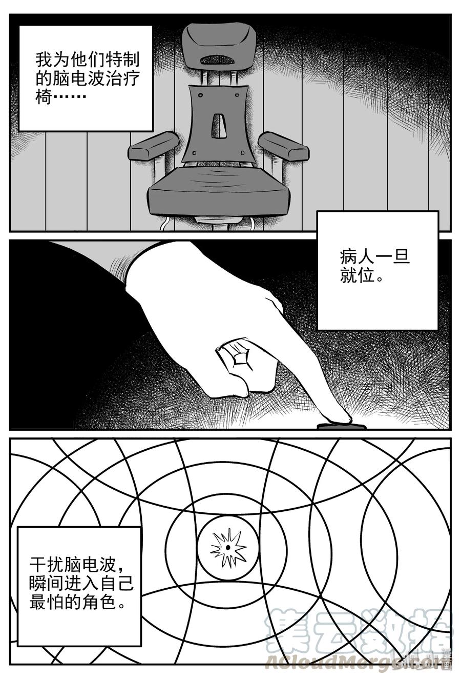 《小智怪谈》漫画最新章节403 恐惧症（2）免费下拉式在线观看章节第【7】张图片