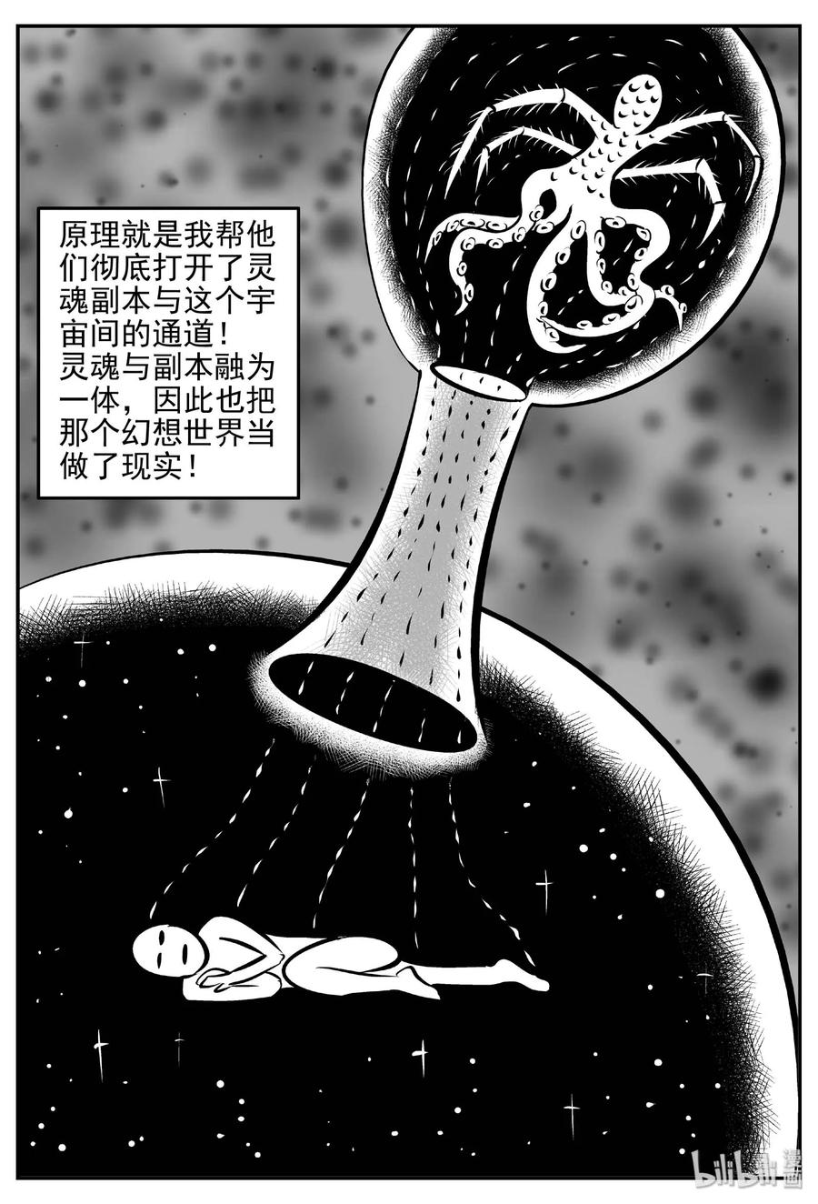 《小智怪谈》漫画最新章节403 恐惧症（2）免费下拉式在线观看章节第【8】张图片