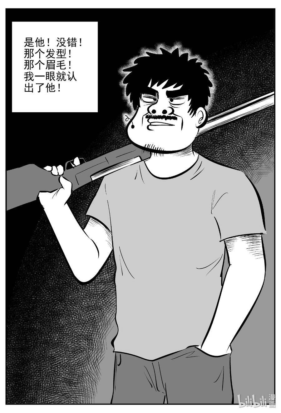 《小智怪谈》漫画最新章节404 可怕的报恩（1）免费下拉式在线观看章节第【11】张图片