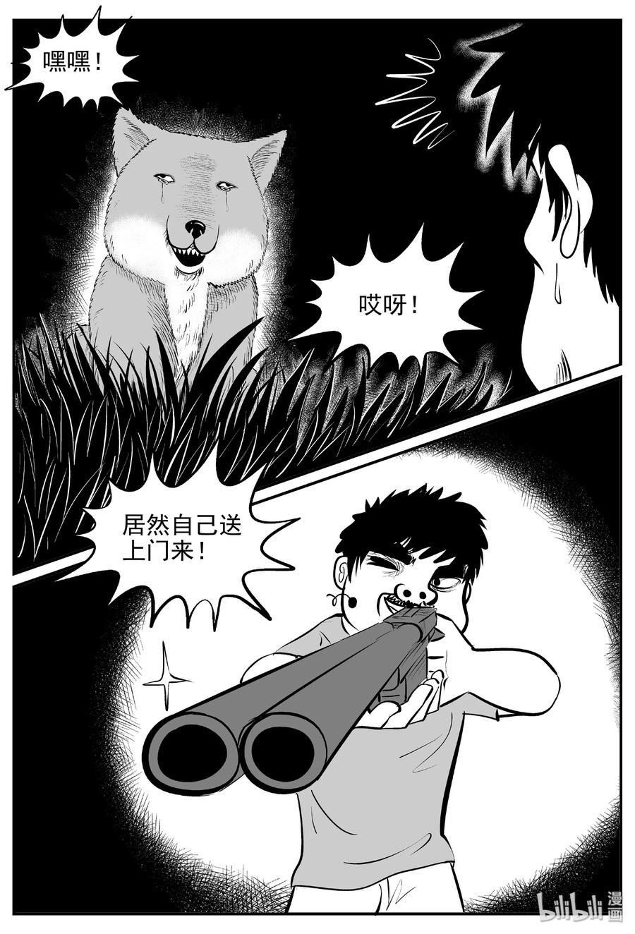 《小智怪谈》漫画最新章节404 可怕的报恩（1）免费下拉式在线观看章节第【12】张图片