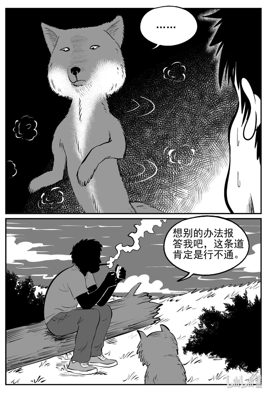 《小智怪谈》漫画最新章节404 可怕的报恩（1）免费下拉式在线观看章节第【20】张图片