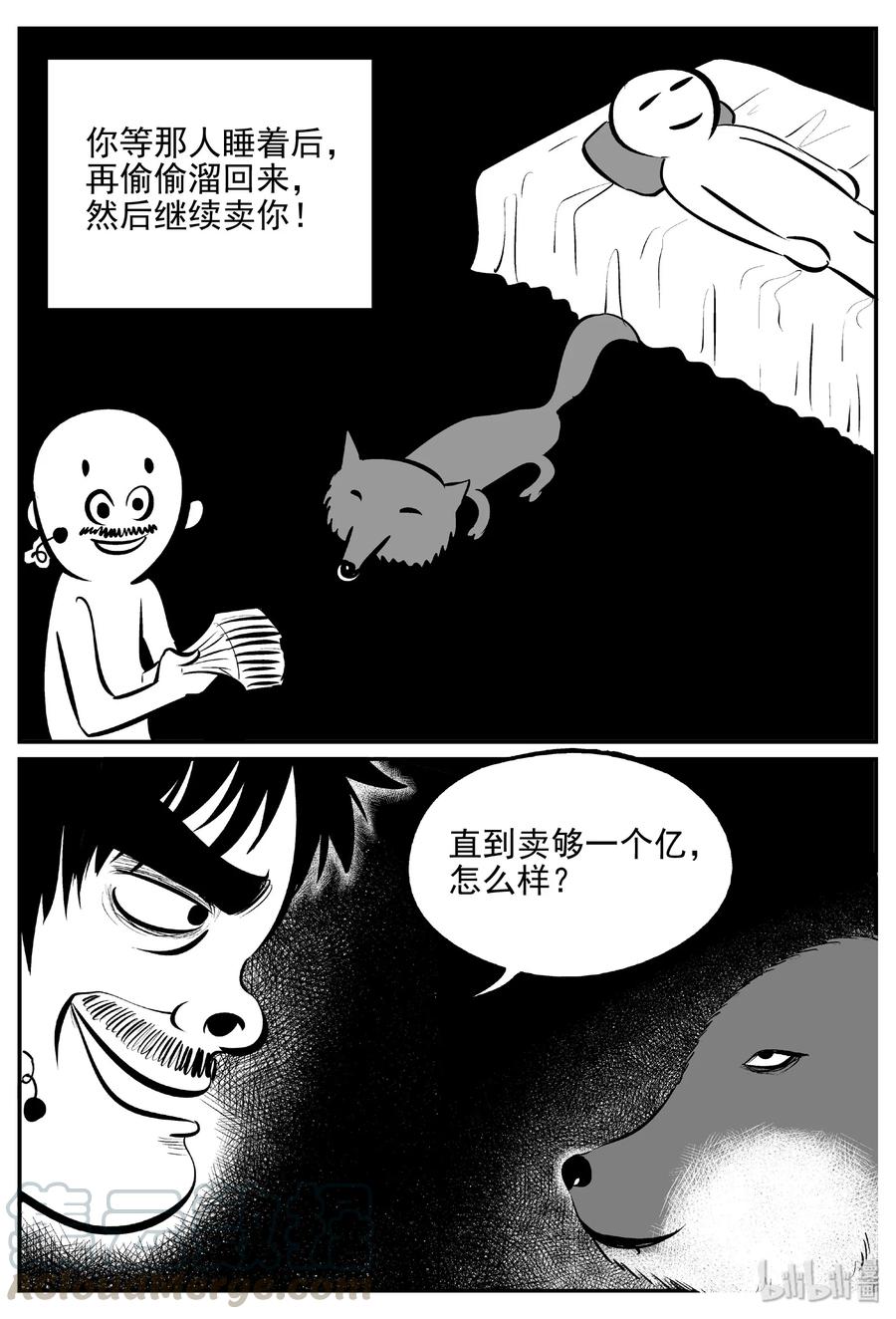 《小智怪谈》漫画最新章节404 可怕的报恩（1）免费下拉式在线观看章节第【22】张图片