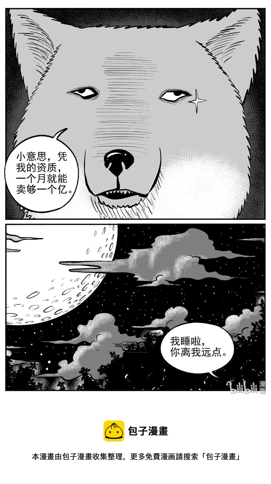 《小智怪谈》漫画最新章节404 可怕的报恩（1）免费下拉式在线观看章节第【23】张图片