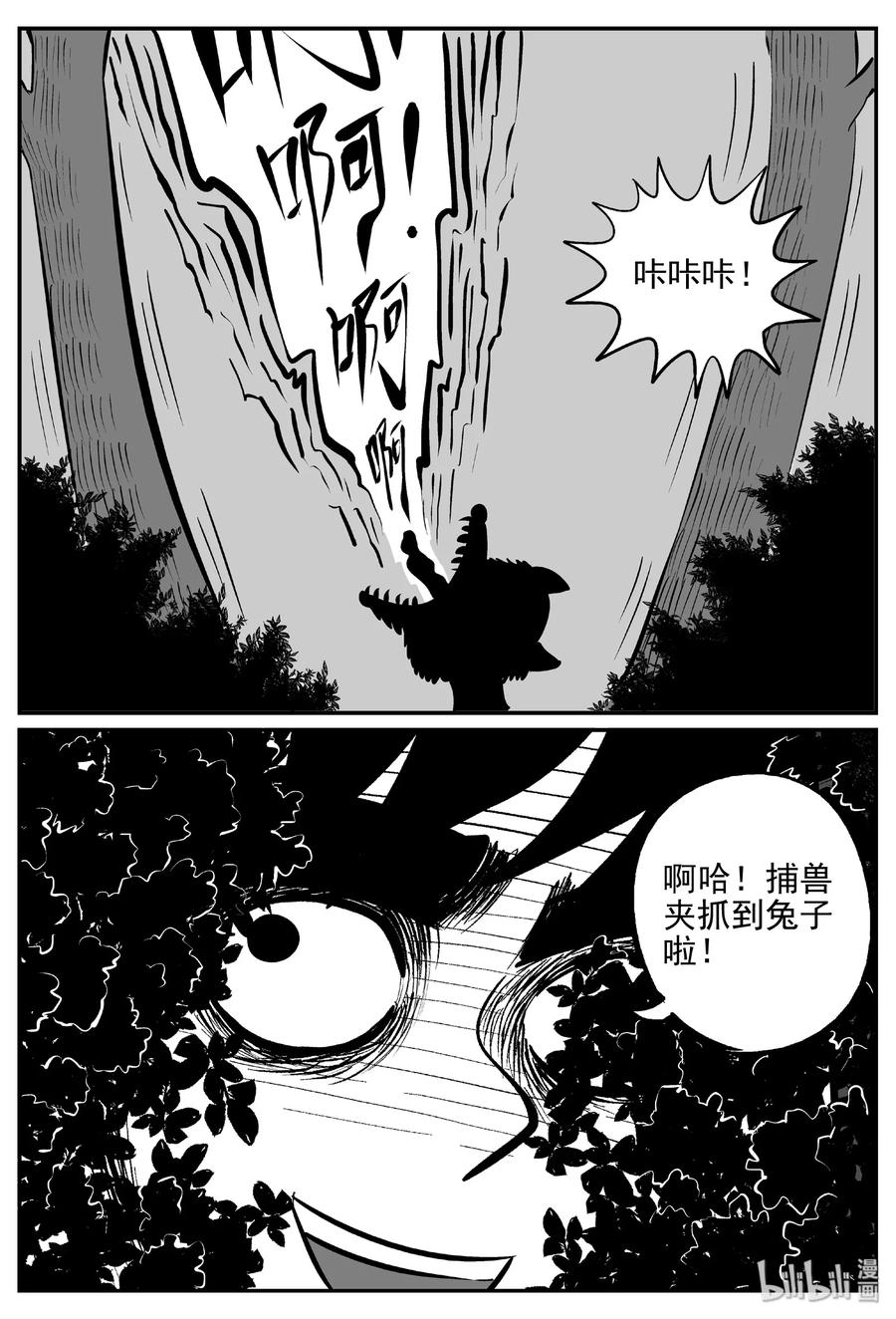 《小智怪谈》漫画最新章节404 可怕的报恩（1）免费下拉式在线观看章节第【3】张图片