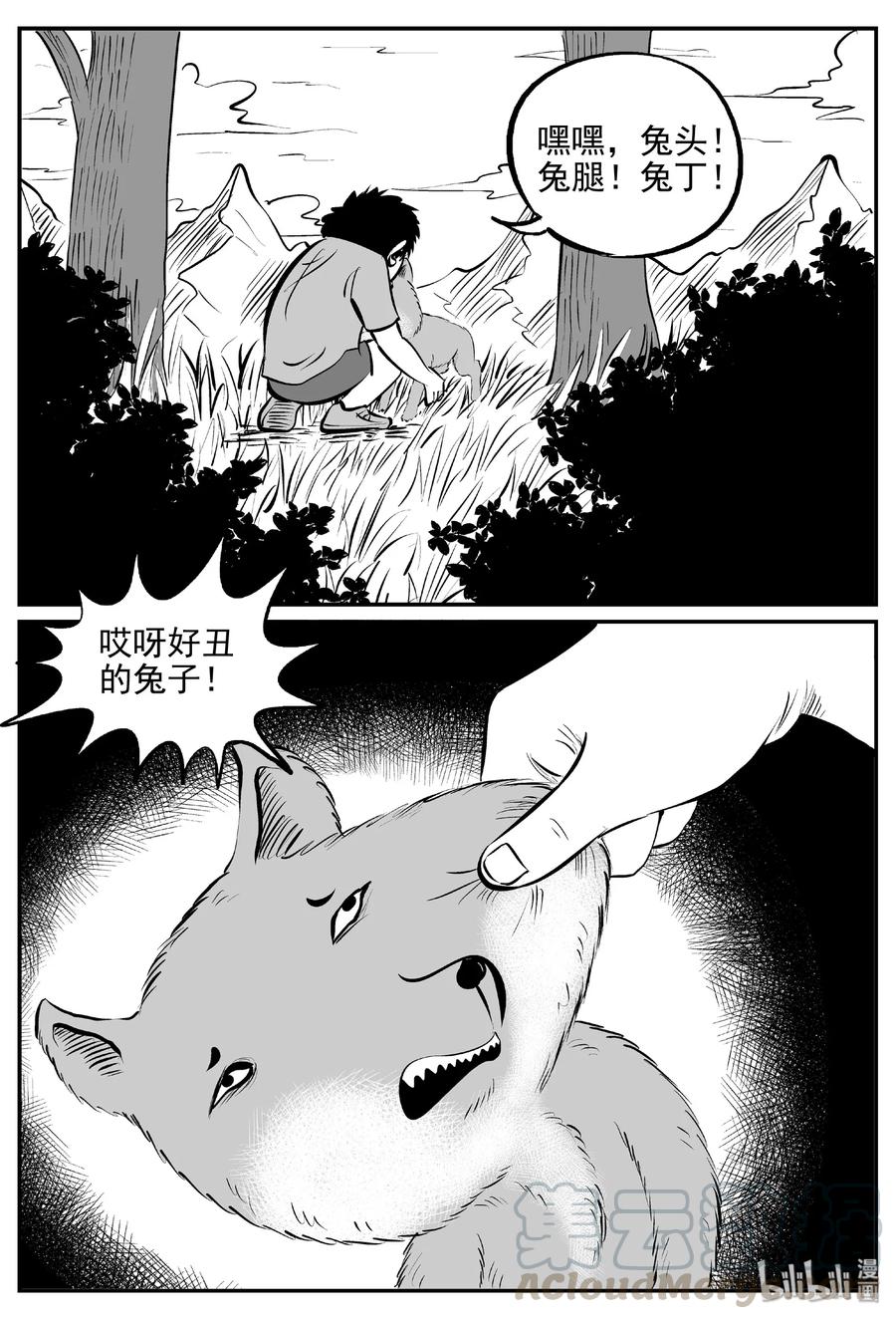 《小智怪谈》漫画最新章节404 可怕的报恩（1）免费下拉式在线观看章节第【4】张图片