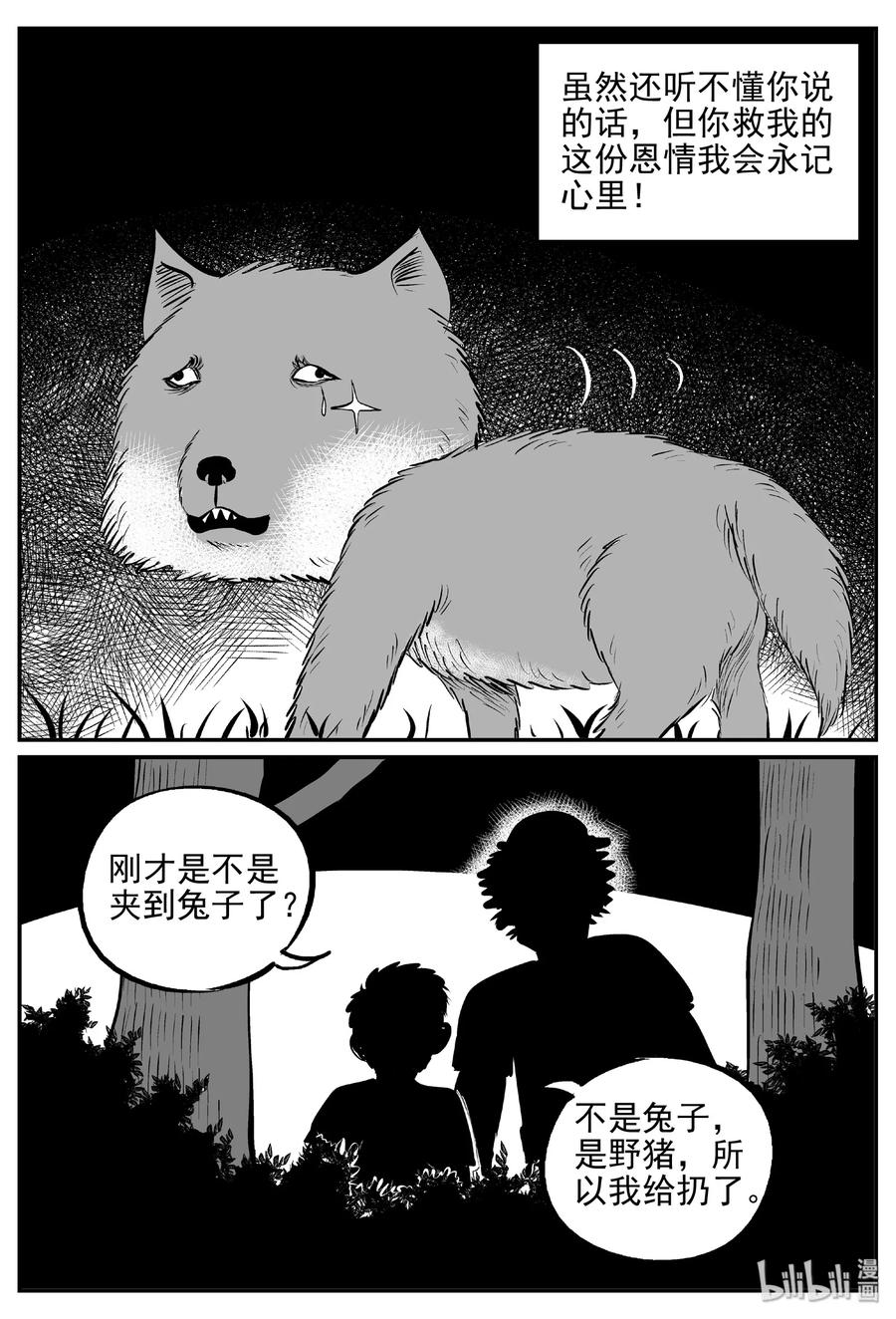 《小智怪谈》漫画最新章节404 可怕的报恩（1）免费下拉式在线观看章节第【6】张图片