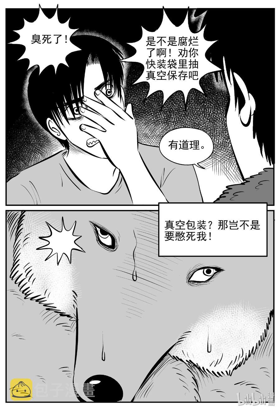 《小智怪谈》漫画最新章节405 可怕的报恩（2）免费下拉式在线观看章节第【11】张图片