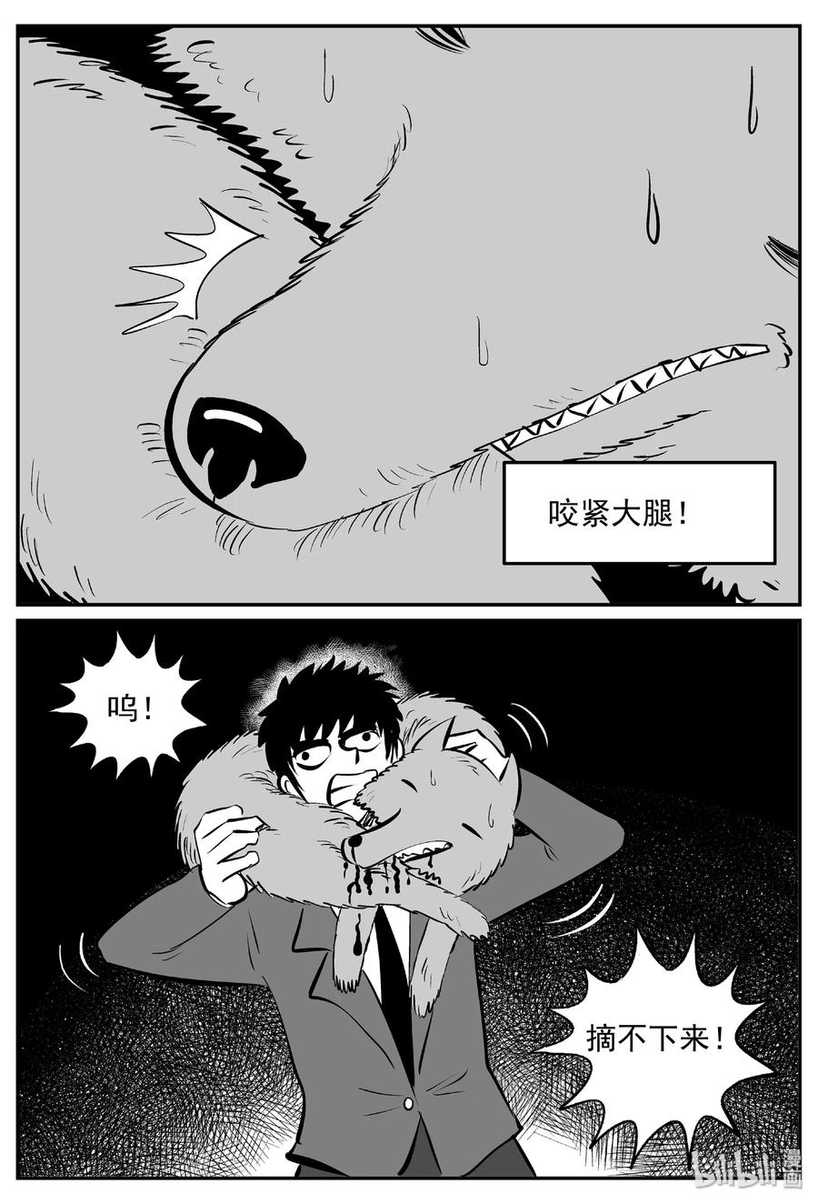 《小智怪谈》漫画最新章节405 可怕的报恩（2）免费下拉式在线观看章节第【12】张图片