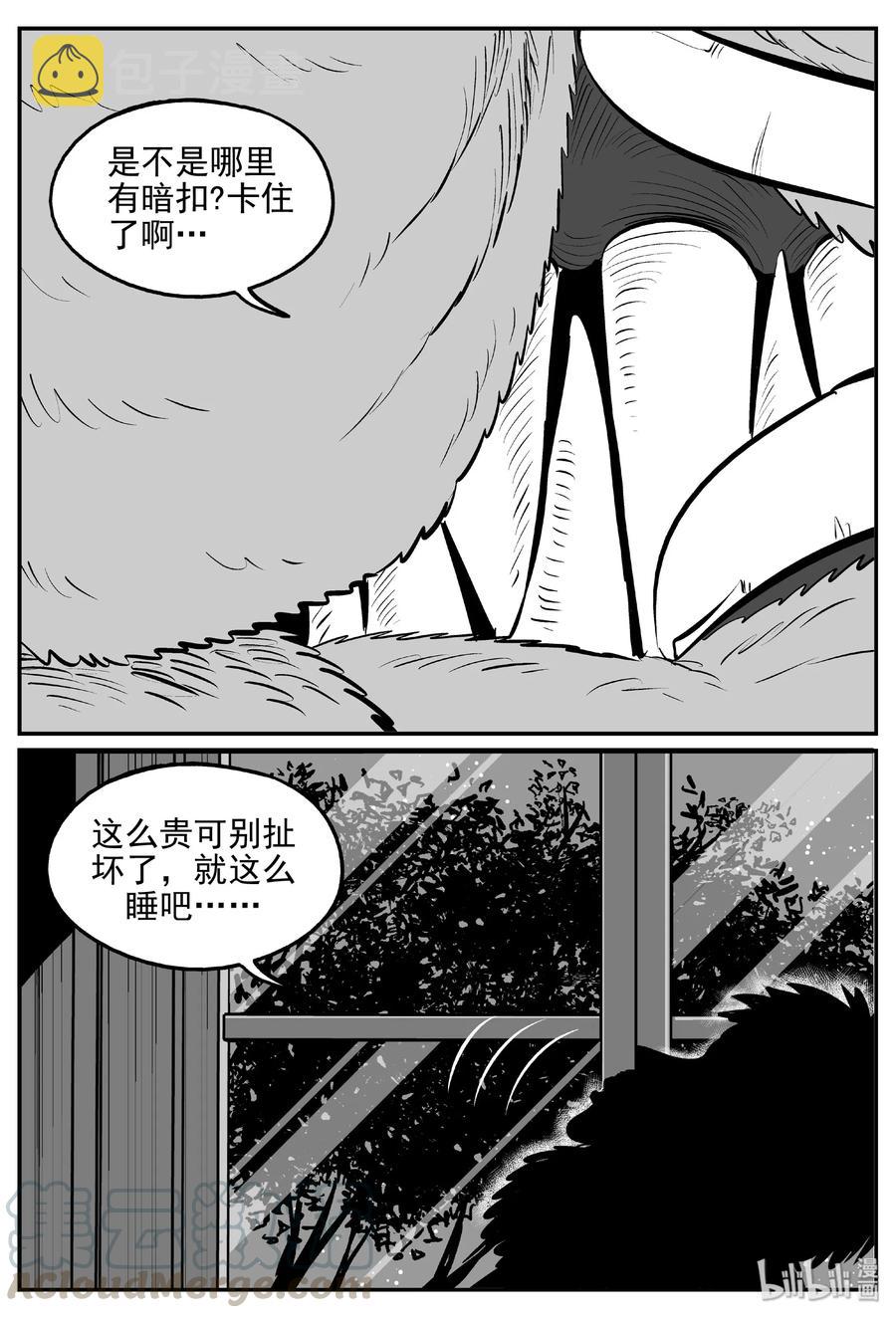 《小智怪谈》漫画最新章节405 可怕的报恩（2）免费下拉式在线观看章节第【13】张图片