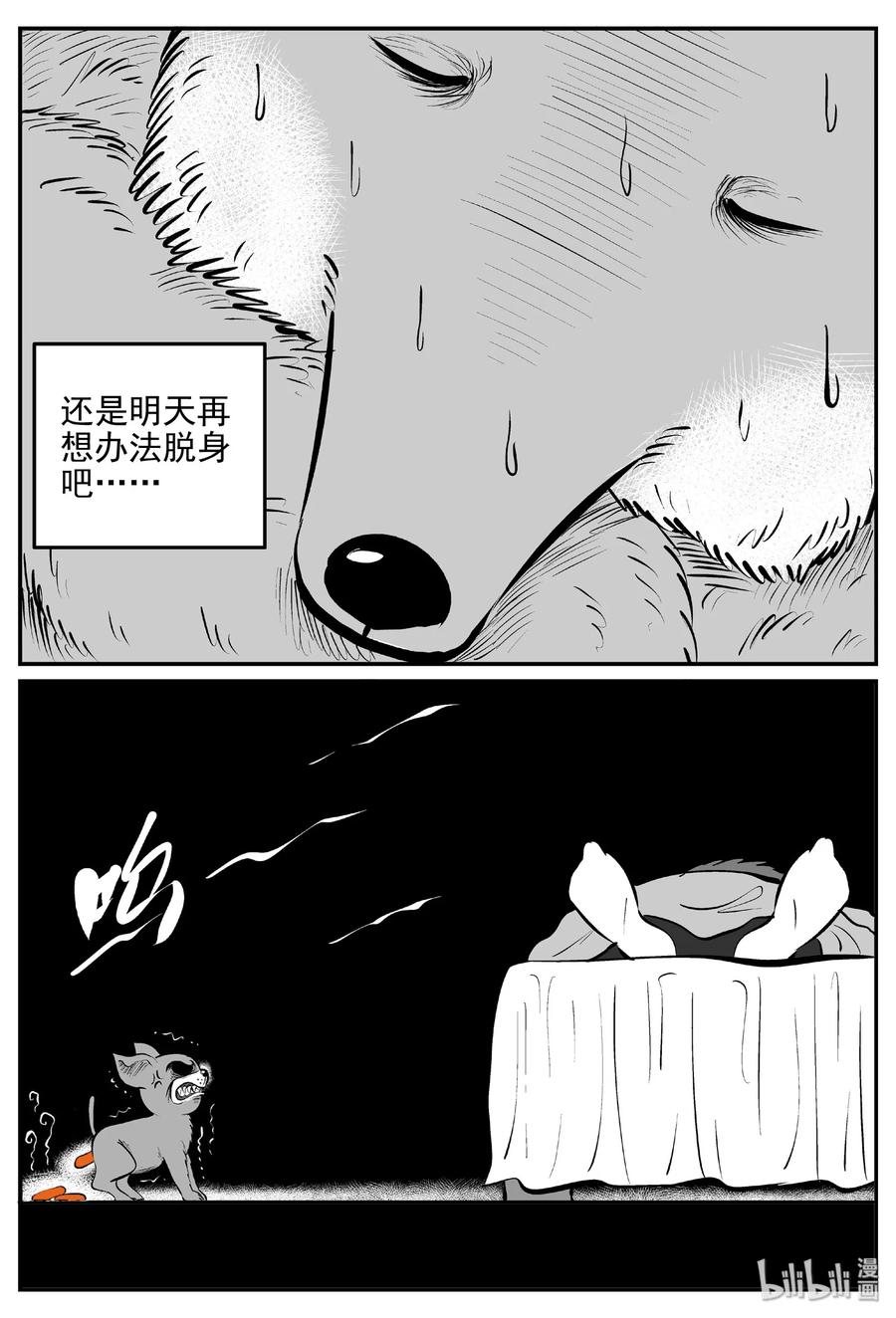 《小智怪谈》漫画最新章节405 可怕的报恩（2）免费下拉式在线观看章节第【17】张图片