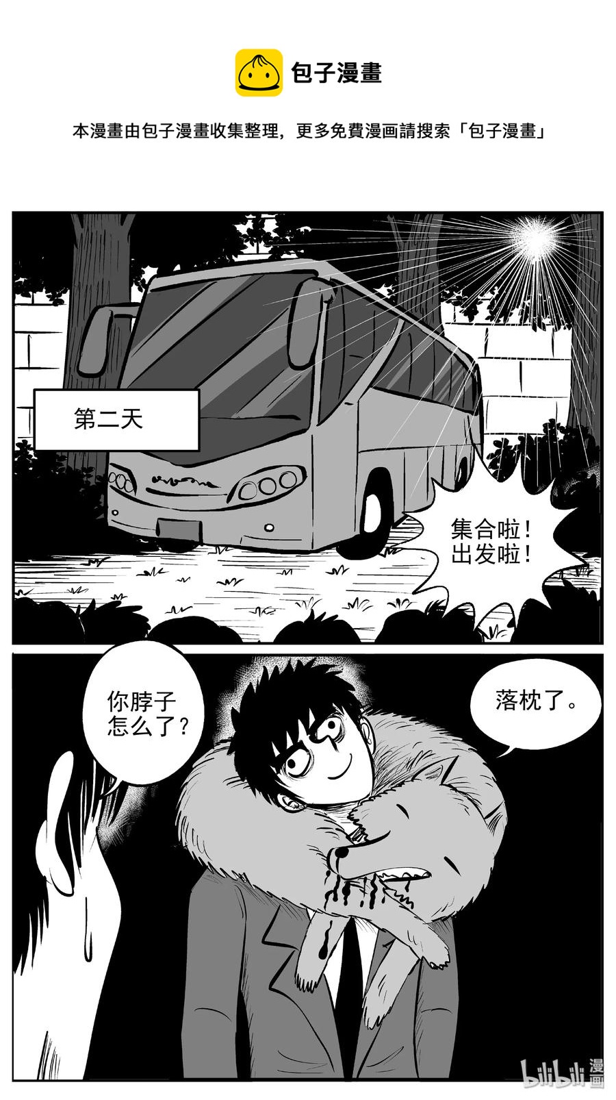 《小智怪谈》漫画最新章节405 可怕的报恩（2）免费下拉式在线观看章节第【18】张图片