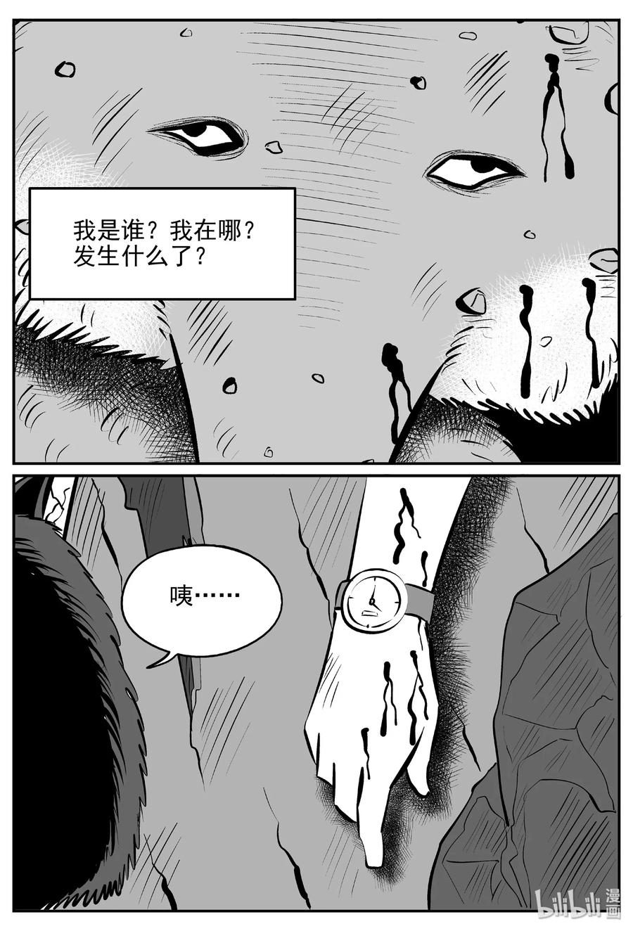 《小智怪谈》漫画最新章节405 可怕的报恩（2）免费下拉式在线观看章节第【23】张图片