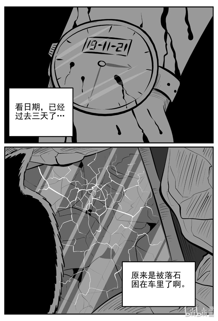 《小智怪谈》漫画最新章节405 可怕的报恩（2）免费下拉式在线观看章节第【24】张图片