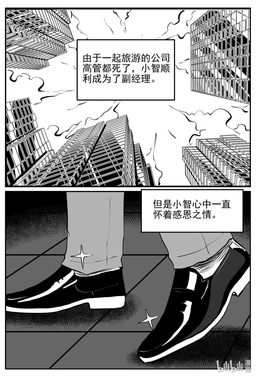 《小智怪谈》漫画最新章节405 可怕的报恩（2）免费下拉式在线观看章节第【30】张图片