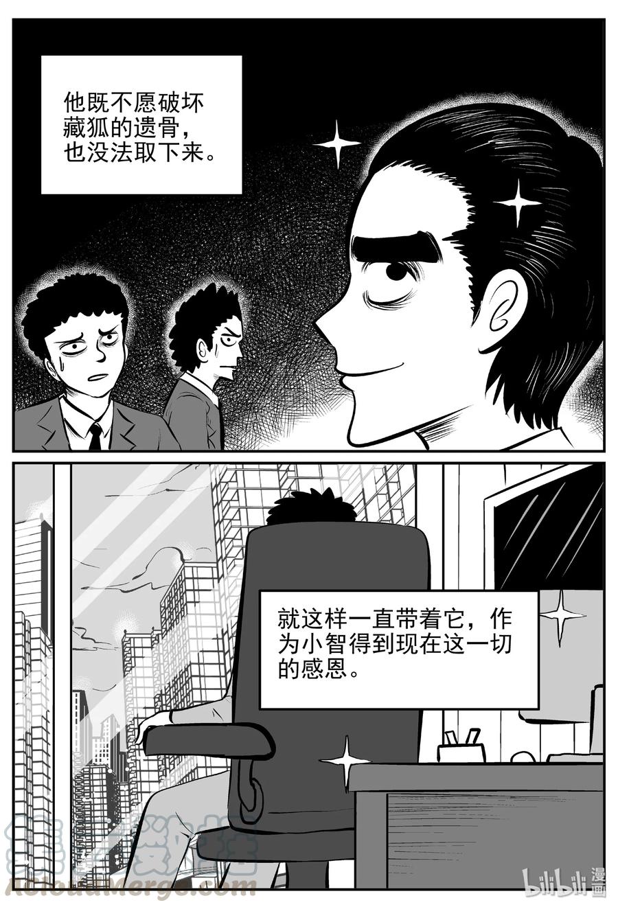 《小智怪谈》漫画最新章节405 可怕的报恩（2）免费下拉式在线观看章节第【31】张图片