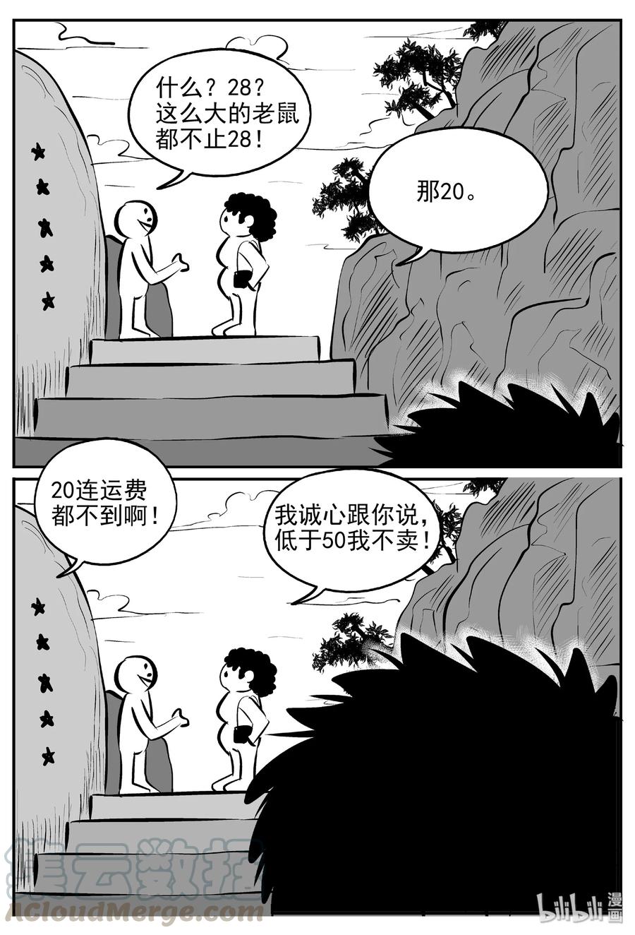 《小智怪谈》漫画最新章节405 可怕的报恩（2）免费下拉式在线观看章节第【4】张图片