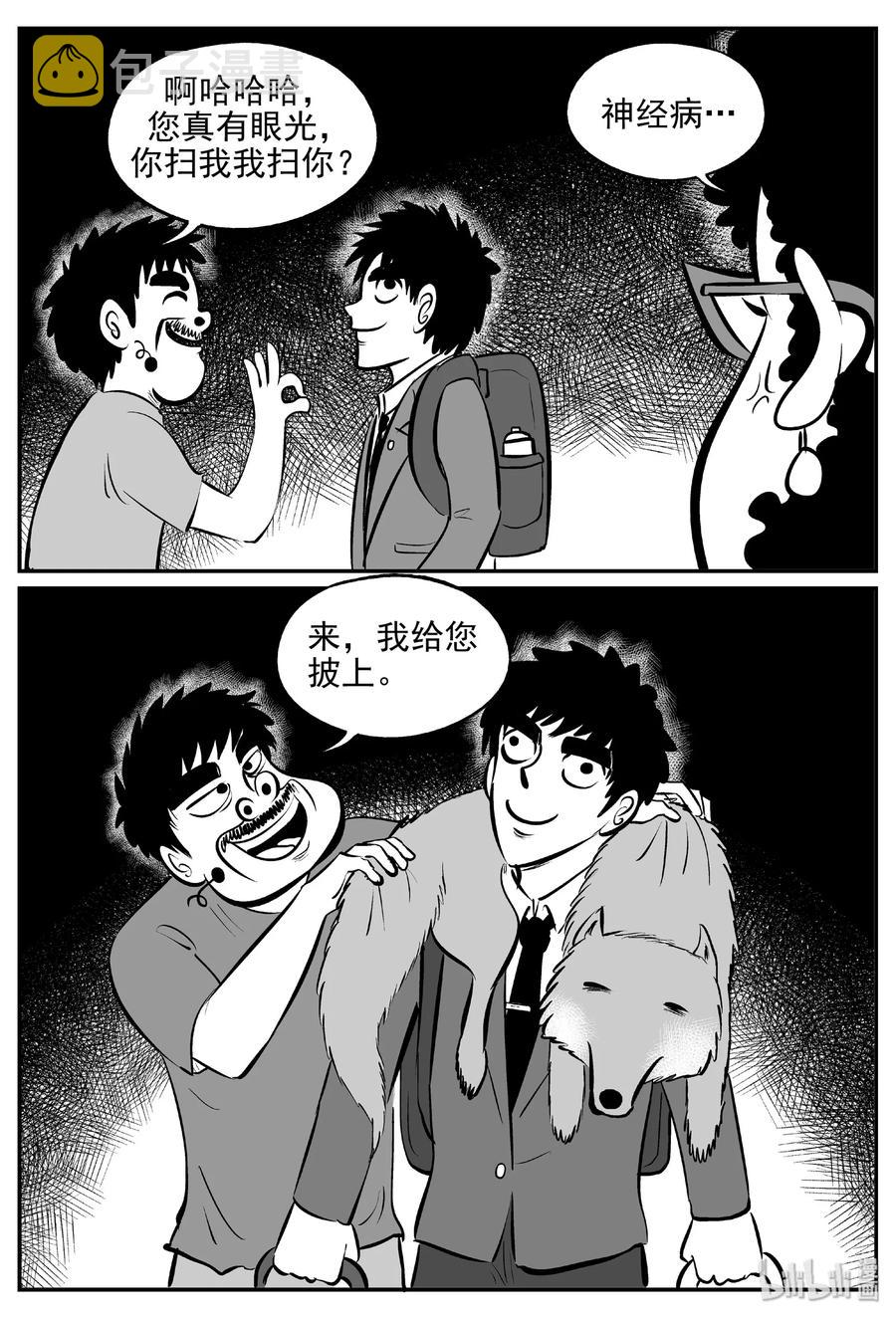 《小智怪谈》漫画最新章节405 可怕的报恩（2）免费下拉式在线观看章节第【6】张图片