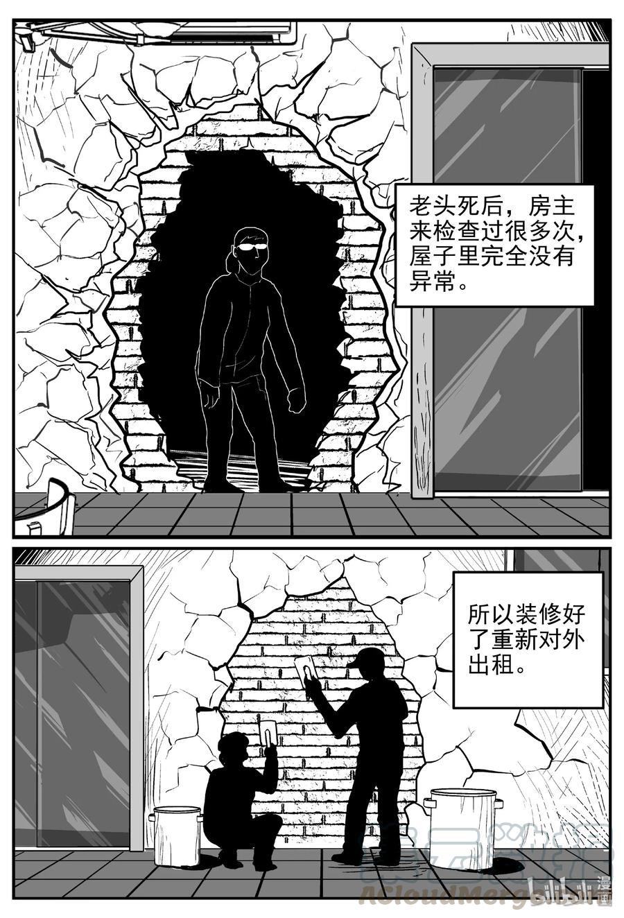 《小智怪谈》漫画最新章节406 墙中人（1）免费下拉式在线观看章节第【10】张图片