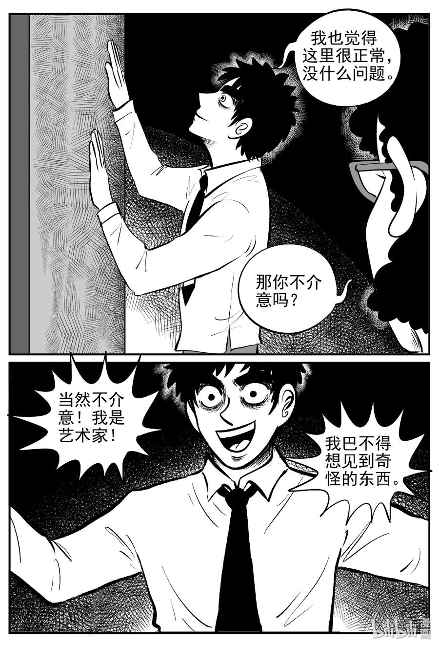 《小智怪谈》漫画最新章节406 墙中人（1）免费下拉式在线观看章节第【12】张图片