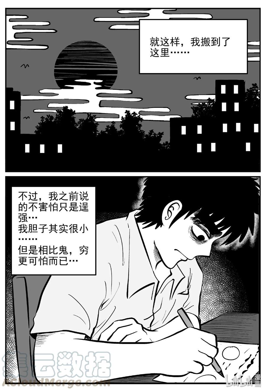 《小智怪谈》漫画最新章节406 墙中人（1）免费下拉式在线观看章节第【13】张图片