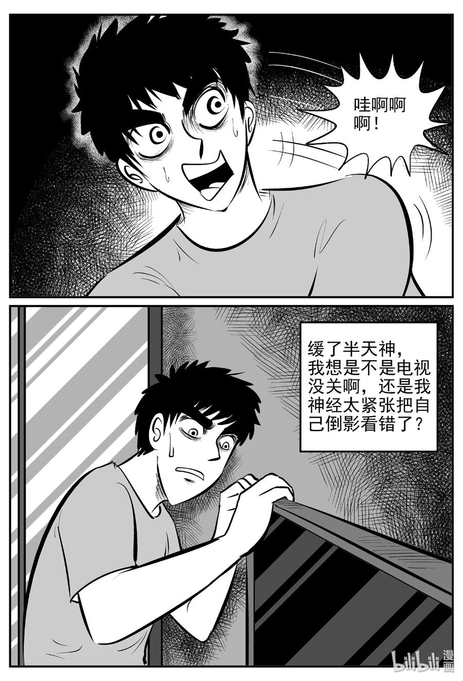 《小智怪谈》漫画最新章节406 墙中人（1）免费下拉式在线观看章节第【17】张图片