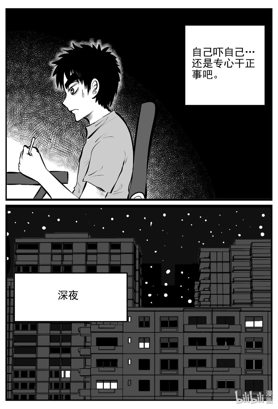 《小智怪谈》漫画最新章节406 墙中人（1）免费下拉式在线观看章节第【18】张图片