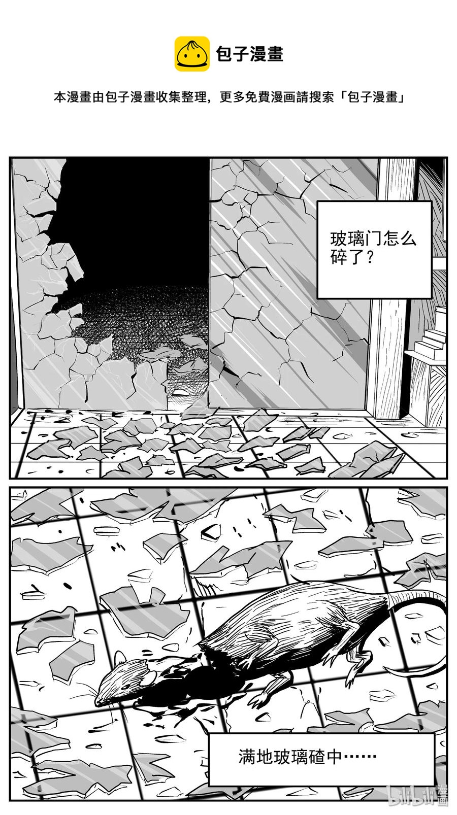 《小智怪谈》漫画最新章节406 墙中人（1）免费下拉式在线观看章节第【20】张图片