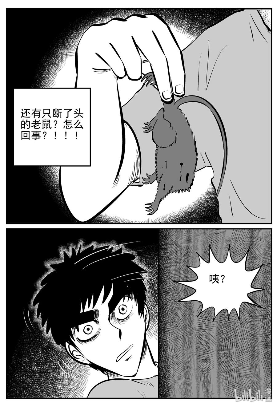 《小智怪谈》漫画最新章节406 墙中人（1）免费下拉式在线观看章节第【21】张图片