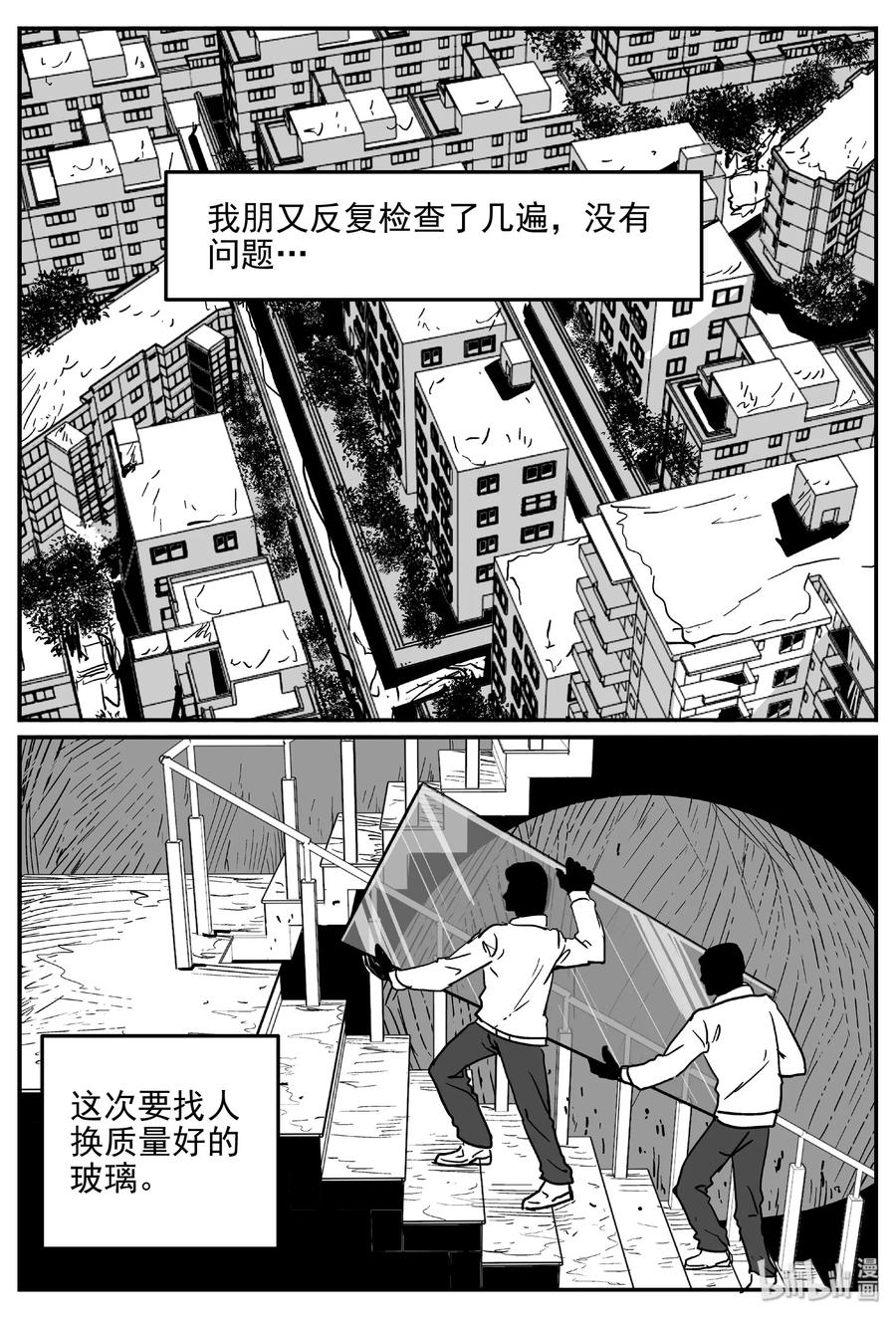 《小智怪谈》漫画最新章节406 墙中人（1）免费下拉式在线观看章节第【24】张图片