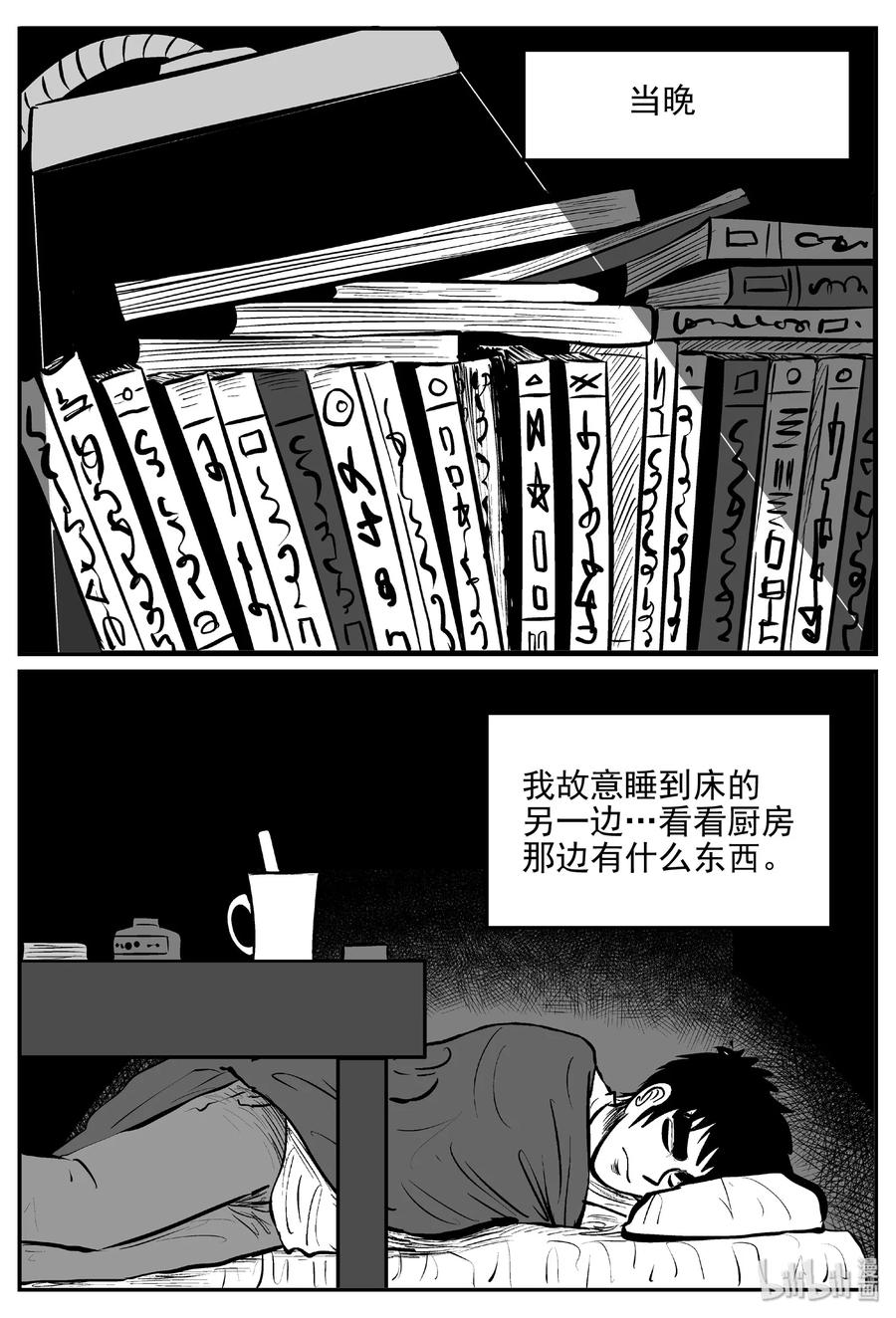 《小智怪谈》漫画最新章节406 墙中人（1）免费下拉式在线观看章节第【26】张图片