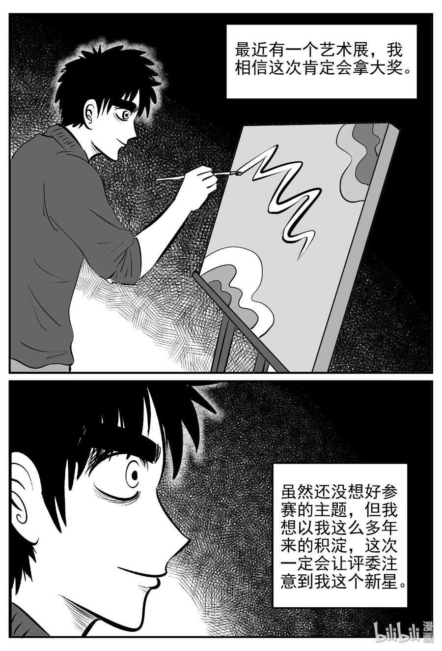 《小智怪谈》漫画最新章节406 墙中人（1）免费下拉式在线观看章节第【3】张图片