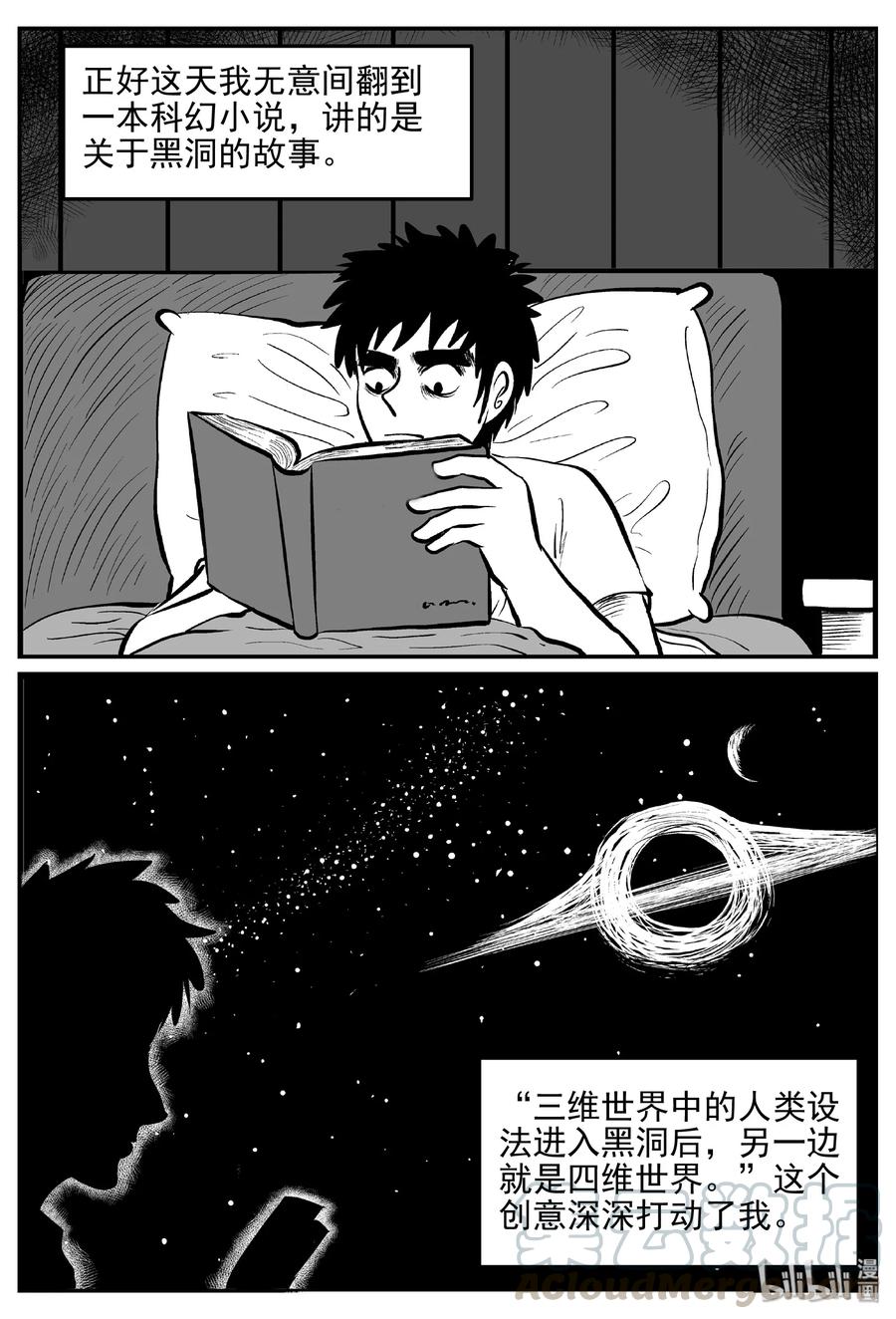 《小智怪谈》漫画最新章节406 墙中人（1）免费下拉式在线观看章节第【4】张图片