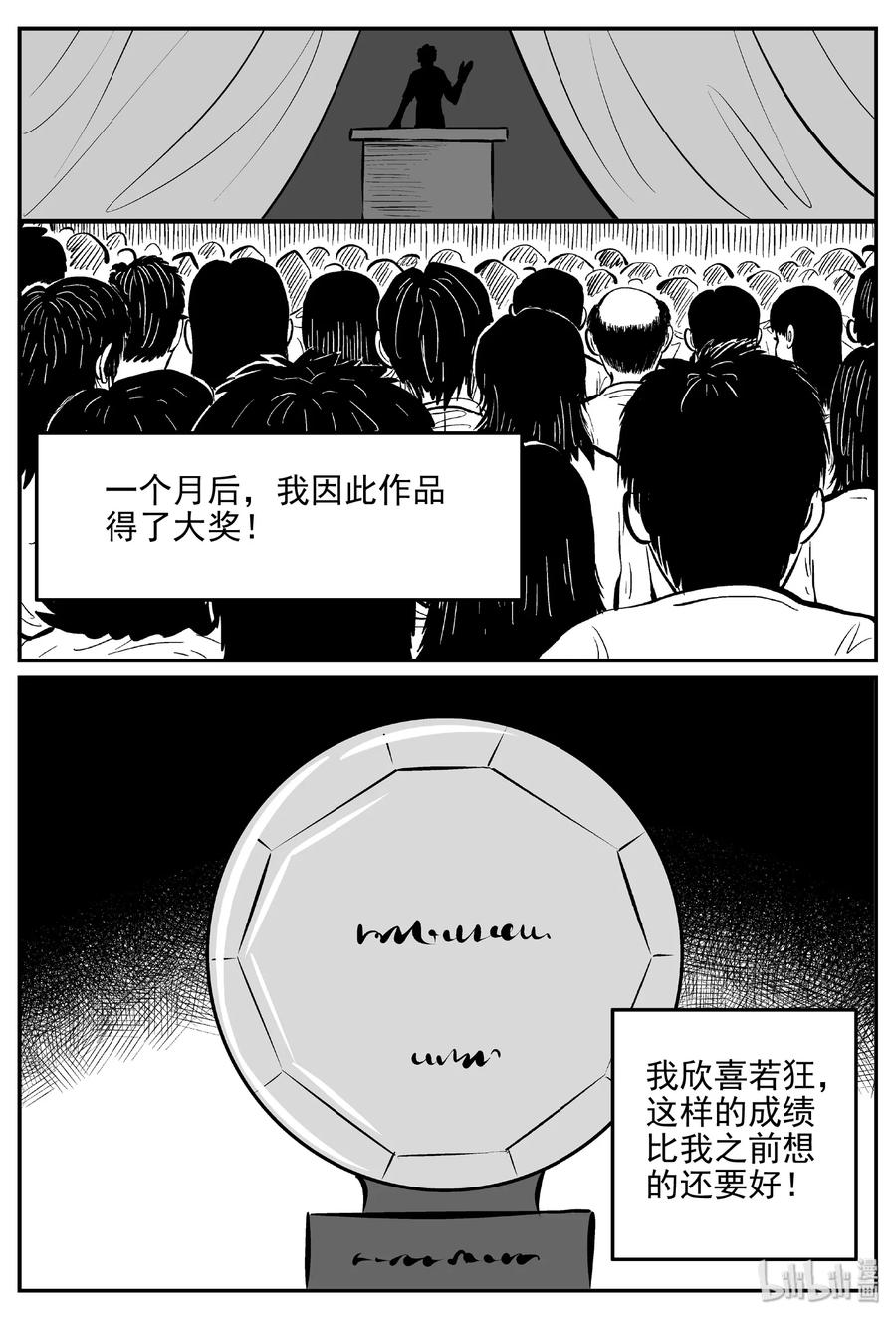 《小智怪谈》漫画最新章节406 墙中人（1）免费下拉式在线观看章节第【6】张图片