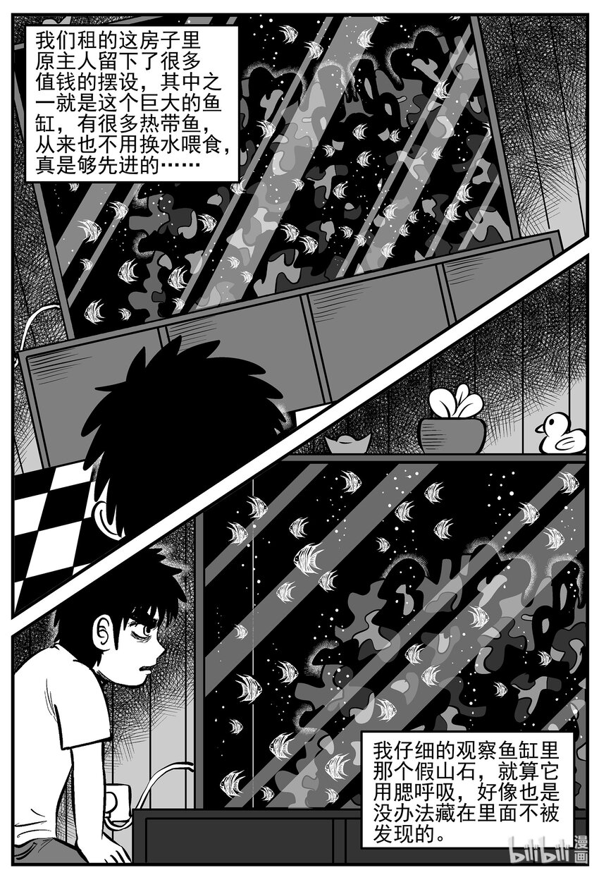 《小智怪谈》漫画最新章节005 它2（1）免费下拉式在线观看章节第【20】张图片