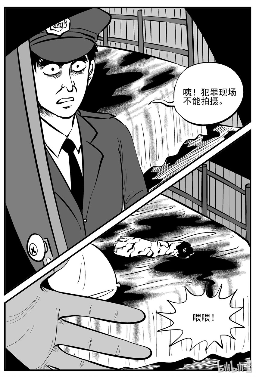 《小智怪谈》漫画最新章节005 它2（1）免费下拉式在线观看章节第【4】张图片