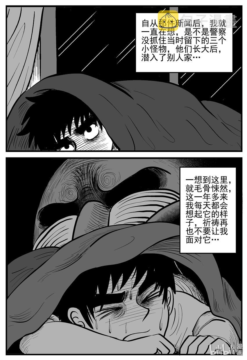 《小智怪谈》漫画最新章节005 它2（1）免费下拉式在线观看章节第【8】张图片