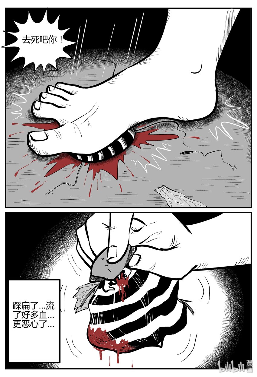 《小智怪谈》漫画最新章节041 它：蜂群（2）免费下拉式在线观看章节第【11】张图片