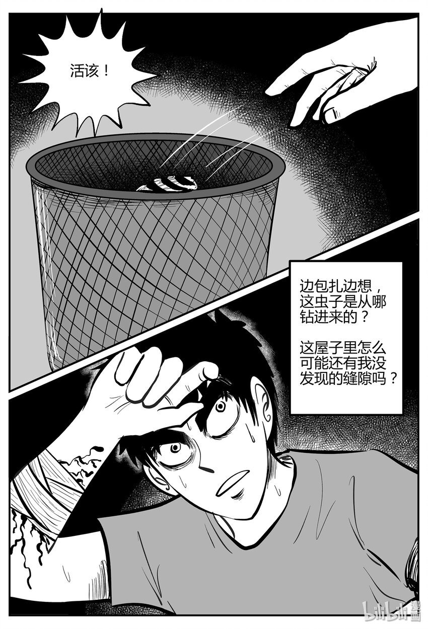 《小智怪谈》漫画最新章节041 它：蜂群（2）免费下拉式在线观看章节第【12】张图片