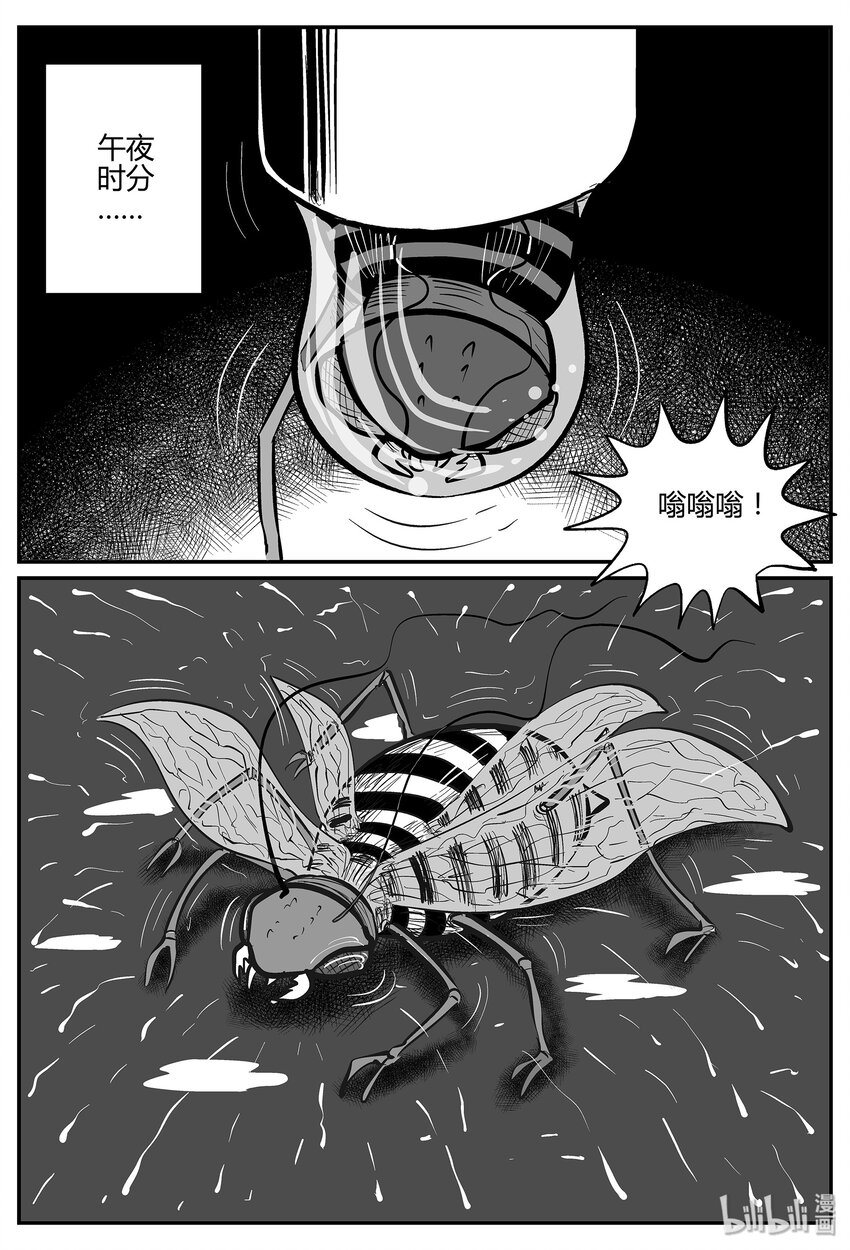 《小智怪谈》漫画最新章节041 它：蜂群（2）免费下拉式在线观看章节第【13】张图片