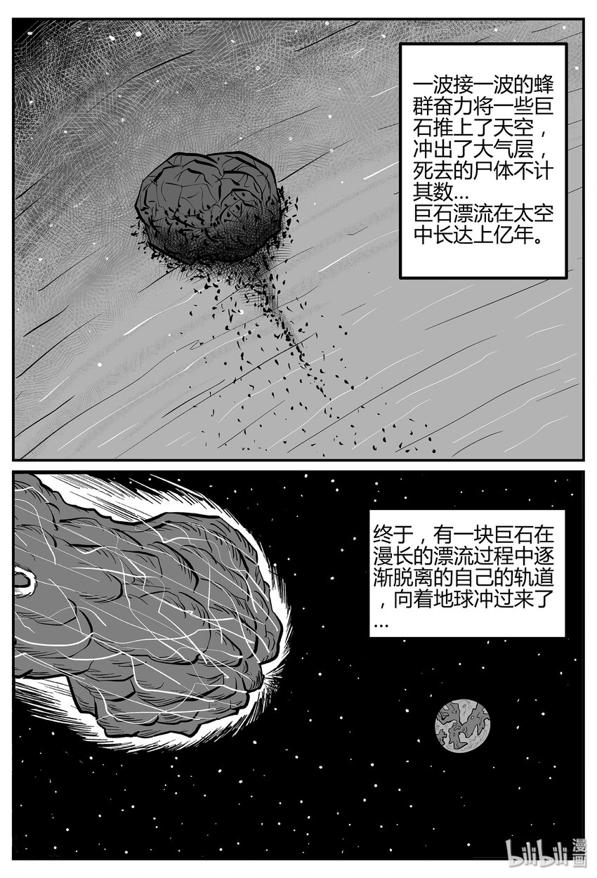 《小智怪谈》漫画最新章节041 它：蜂群（2）免费下拉式在线观看章节第【17】张图片