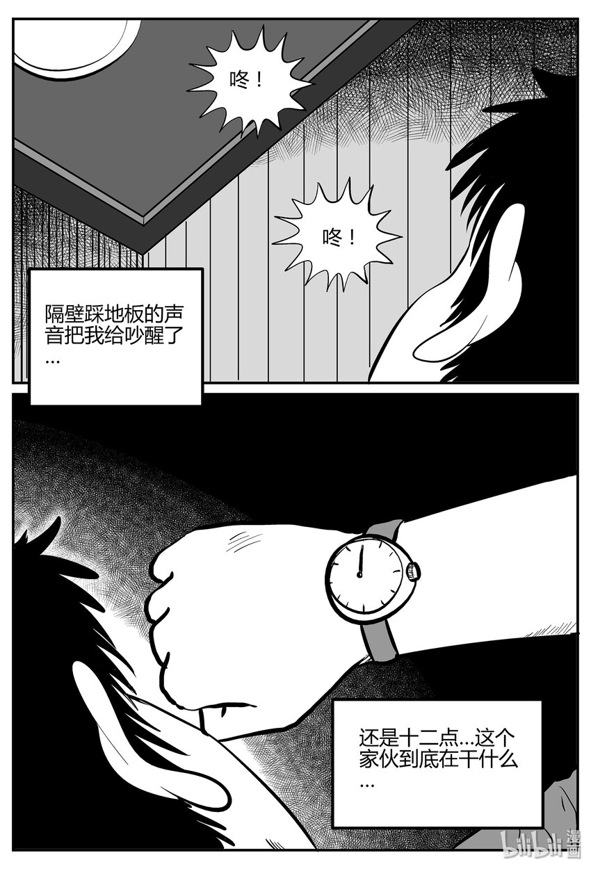 《小智怪谈》漫画最新章节041 它：蜂群（2）免费下拉式在线观看章节第【18】张图片