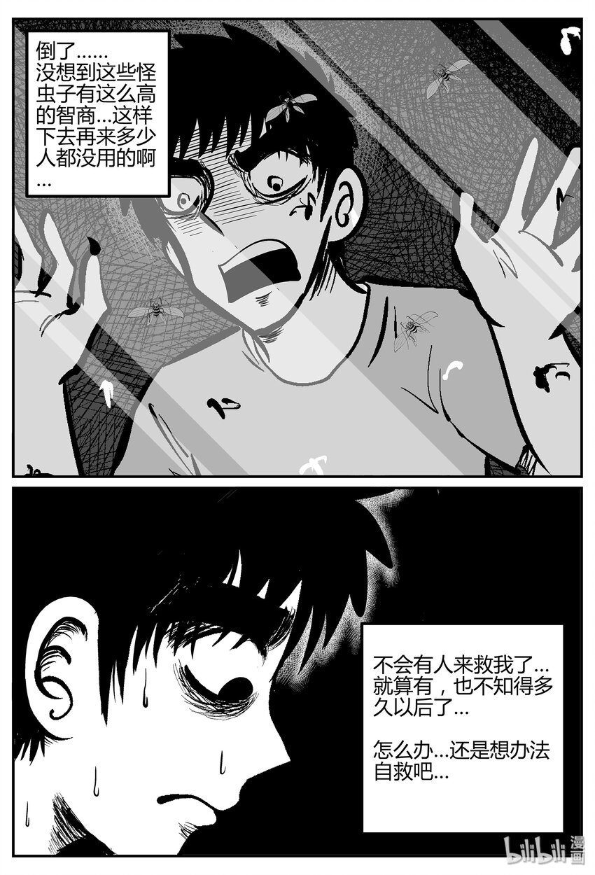 《小智怪谈》漫画最新章节041 它：蜂群（2）免费下拉式在线观看章节第【2】张图片