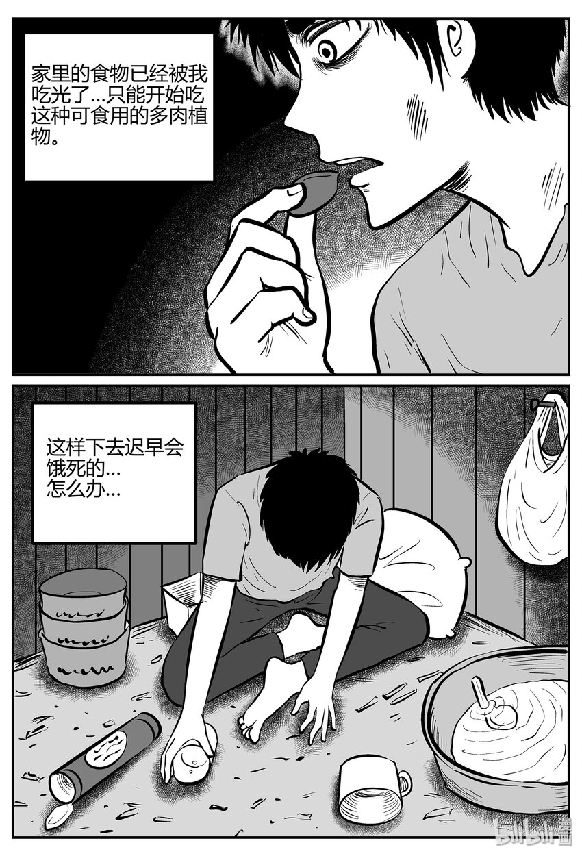 《小智怪谈》漫画最新章节041 它：蜂群（2）免费下拉式在线观看章节第【20】张图片