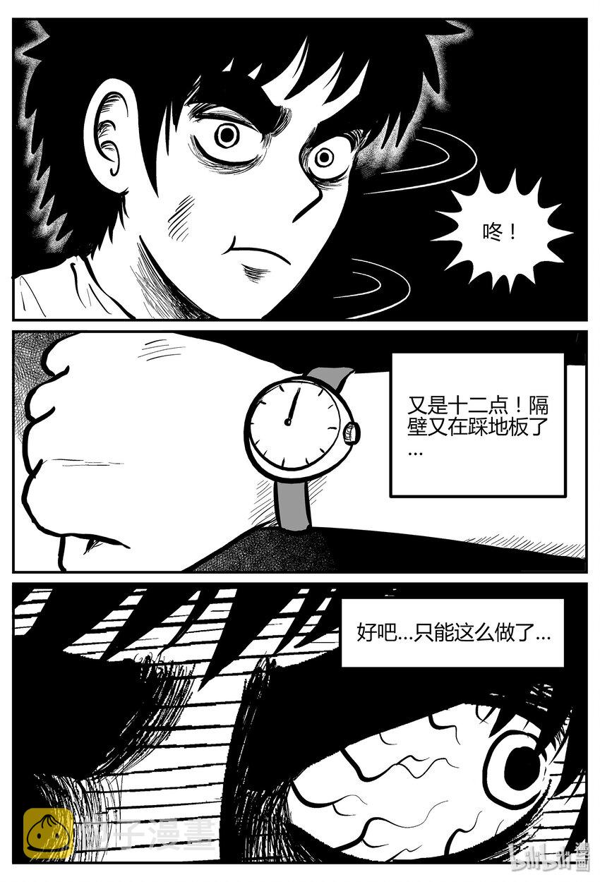 《小智怪谈》漫画最新章节041 它：蜂群（2）免费下拉式在线观看章节第【21】张图片