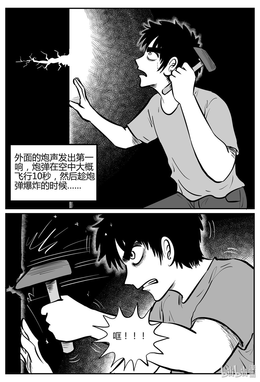 《小智怪谈》漫画最新章节041 它：蜂群（2）免费下拉式在线观看章节第【23】张图片